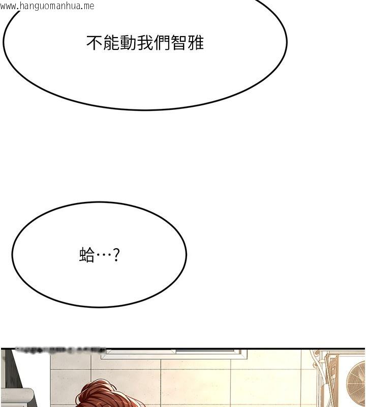 韩国漫画顶加套房的春天韩漫_顶加套房的春天-第19话-房东女儿主动出击在线免费阅读-韩国漫画-第32张图片
