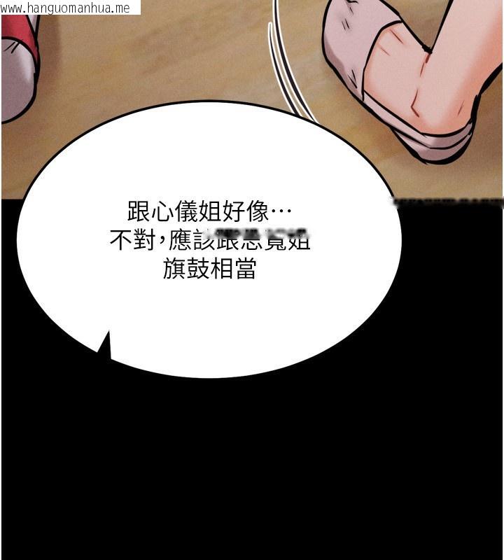 韩国漫画选手村:母猪调教韩漫_选手村:母猪调教-第28话-踏碎自尊心的欲望在线免费阅读-韩国漫画-第40张图片