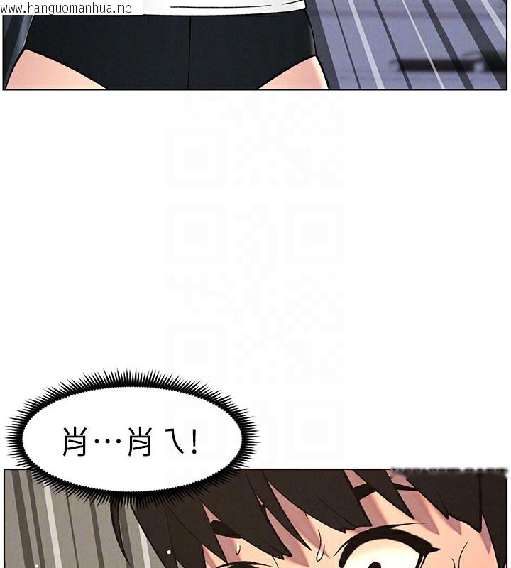 韩国漫画兄妹的秘密授课韩漫_兄妹的秘密授课-第59话-用限制级解决近亲通婚在线免费阅读-韩国漫画-第101张图片