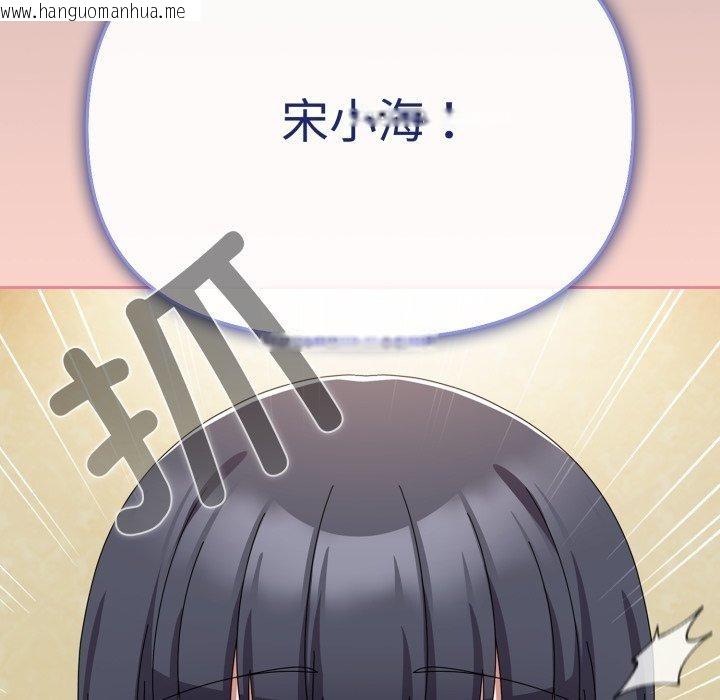 韩国漫画爱上你也好韩漫_爱上你也好-第15话在线免费阅读-韩国漫画-第138张图片