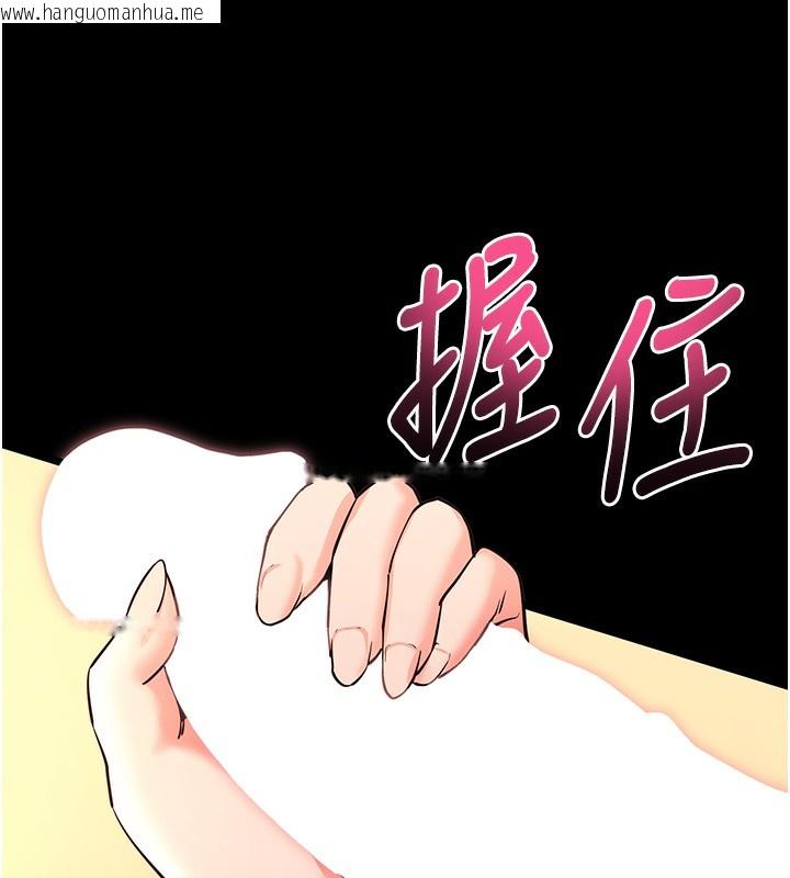 韩国漫画拜脱拜脱App韩漫_拜脱拜脱App-第15话-你的眼神好猥亵在线免费阅读-韩国漫画-第156张图片