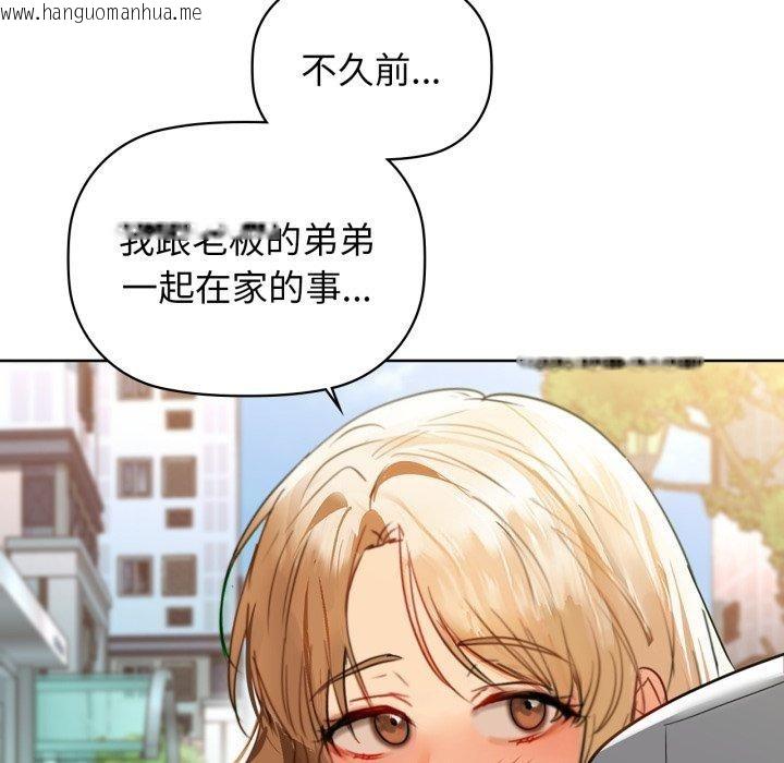 韩国漫画咖啡因韩漫_咖啡因-第61话在线免费阅读-韩国漫画-第72张图片