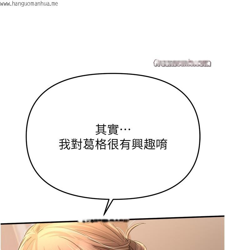 韩国漫画Beautiful-Days韩漫_Beautiful-Days-第34话-我们一起享受吧在线免费阅读-韩国漫画-第42张图片