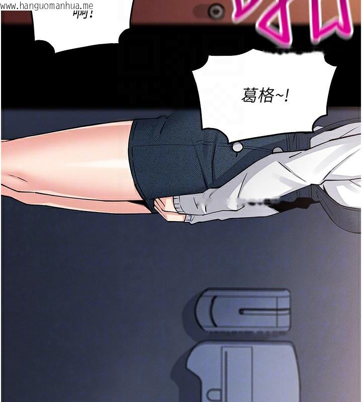韩国漫画我的掌上明珠韩漫_我的掌上明珠-第9话-一触即发的厕所野砲在线免费阅读-韩国漫画-第81张图片