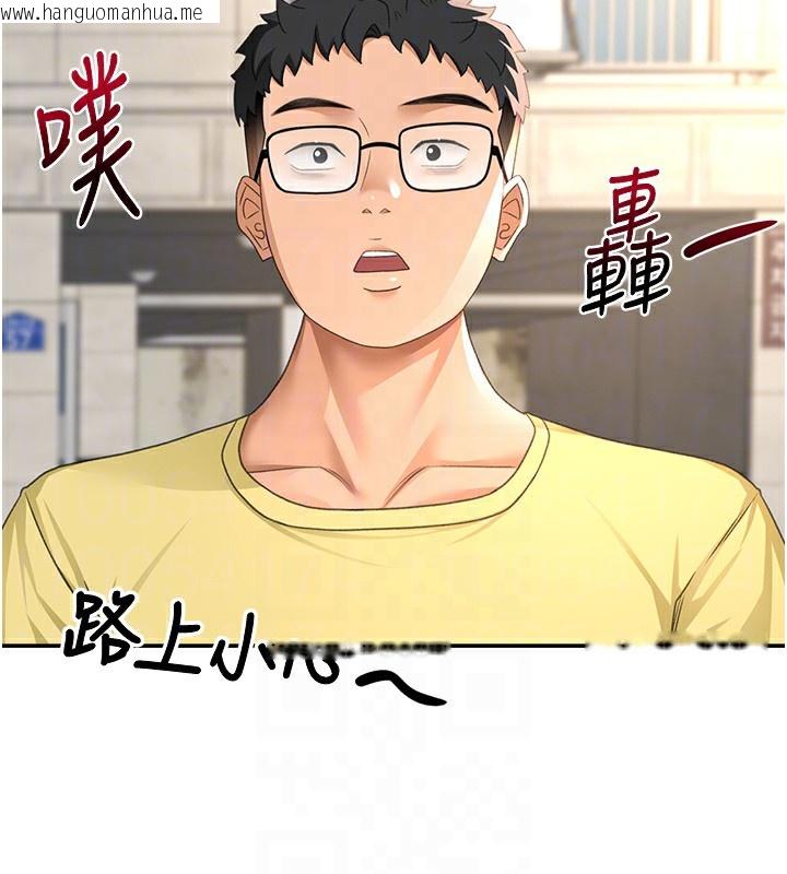 韩国漫画顶加套房的春天韩漫_顶加套房的春天-第19话-房东女儿主动出击在线免费阅读-韩国漫画-第35张图片