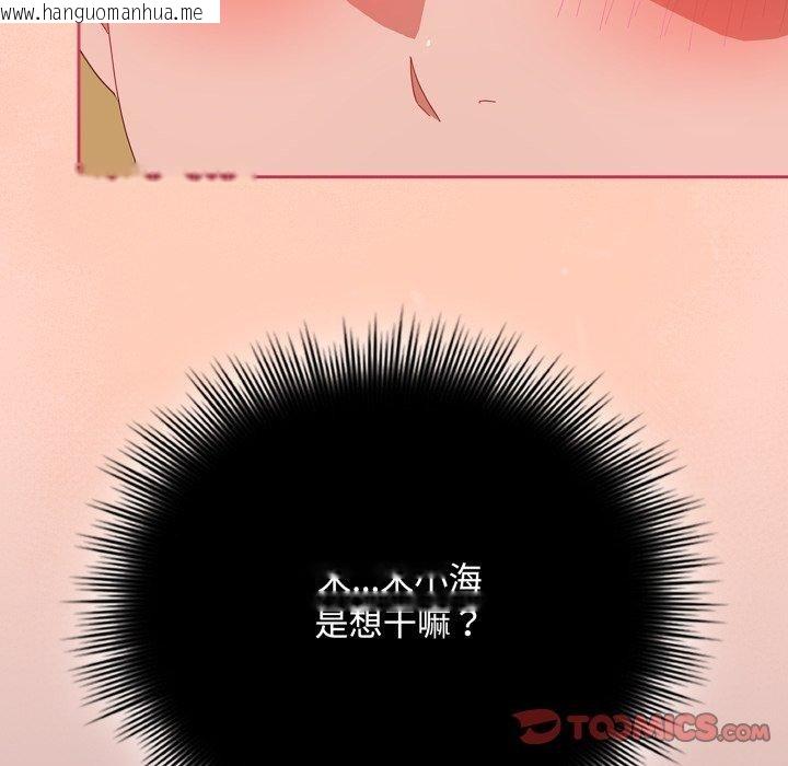 韩国漫画爱上你也好韩漫_爱上你也好-第15话在线免费阅读-韩国漫画-第132张图片
