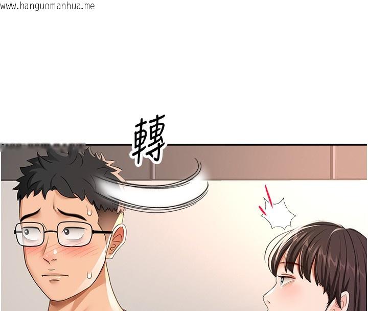 韩国漫画顶加套房的春天韩漫_顶加套房的春天-第19话-房东女儿主动出击在线免费阅读-韩国漫画-第133张图片
