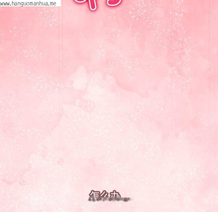 韩国漫画分身使我无限变强韩漫_分身使我无限变强-第16话在线免费阅读-韩国漫画-第94张图片