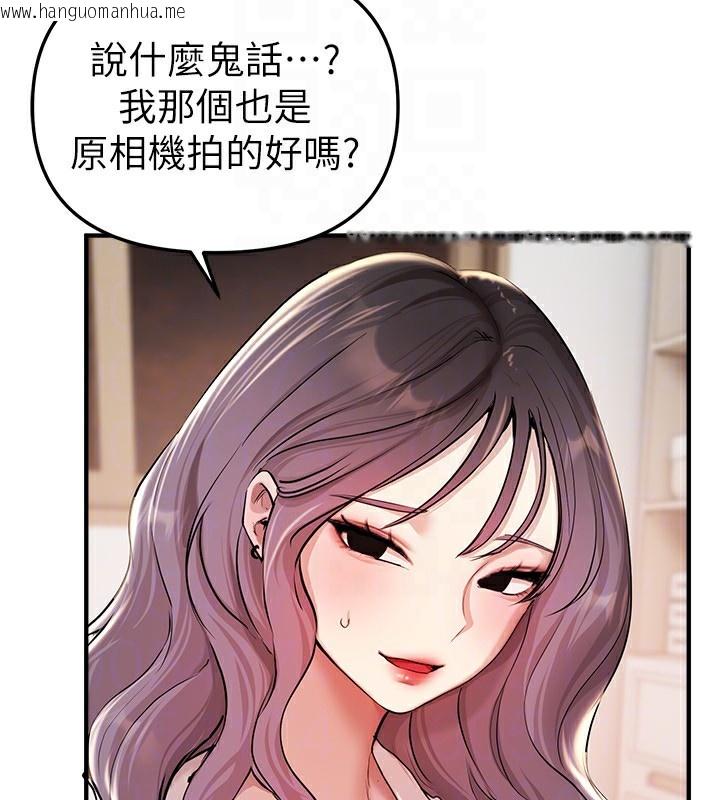 韩国漫画Beautiful-Days韩漫_Beautiful-Days-第34话-我们一起享受吧在线免费阅读-韩国漫画-第71张图片