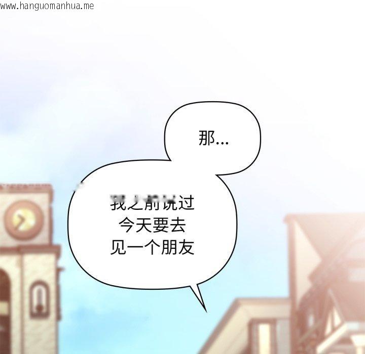 韩国漫画咖啡因韩漫_咖啡因-第61话在线免费阅读-韩国漫画-第91张图片