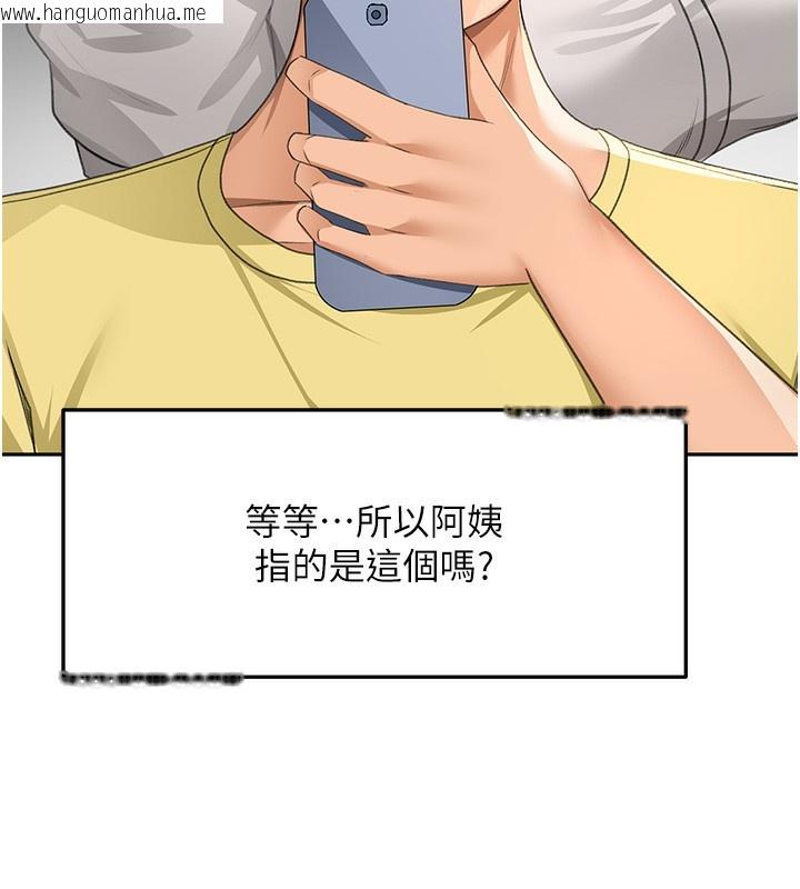 韩国漫画顶加套房的春天韩漫_顶加套房的春天-第19话-房东女儿主动出击在线免费阅读-韩国漫画-第100张图片
