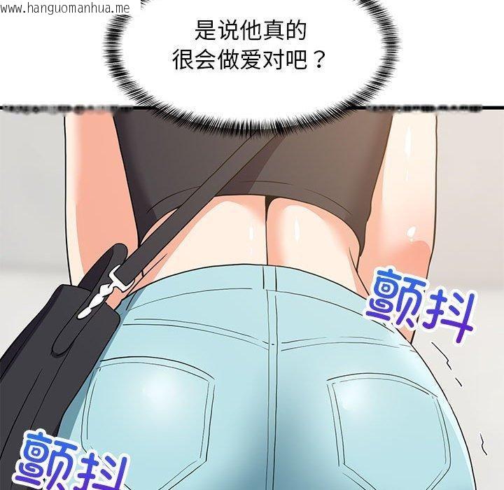 韩国漫画难缠姐妹偏要和我同居韩漫_难缠姐妹偏要和我同居-第45话在线免费阅读-韩国漫画-第167张图片