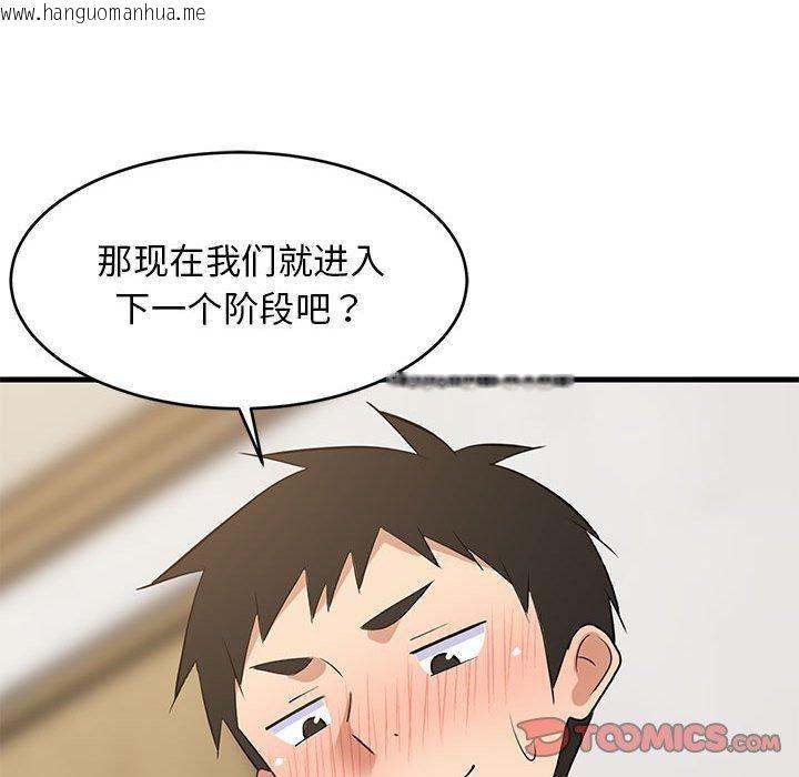 韩国漫画难缠姐妹偏要和我同居韩漫_难缠姐妹偏要和我同居-第45话在线免费阅读-韩国漫画-第57张图片