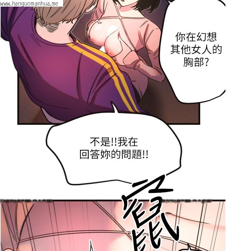 韩国漫画守护天使韩漫_守护天使-第33话-令人性欲大发的特别服务在线免费阅读-韩国漫画-第23张图片