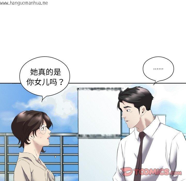 韩国漫画回归单身的继女韩漫_回归单身的继女-第29话在线免费阅读-韩国漫画-第86张图片
