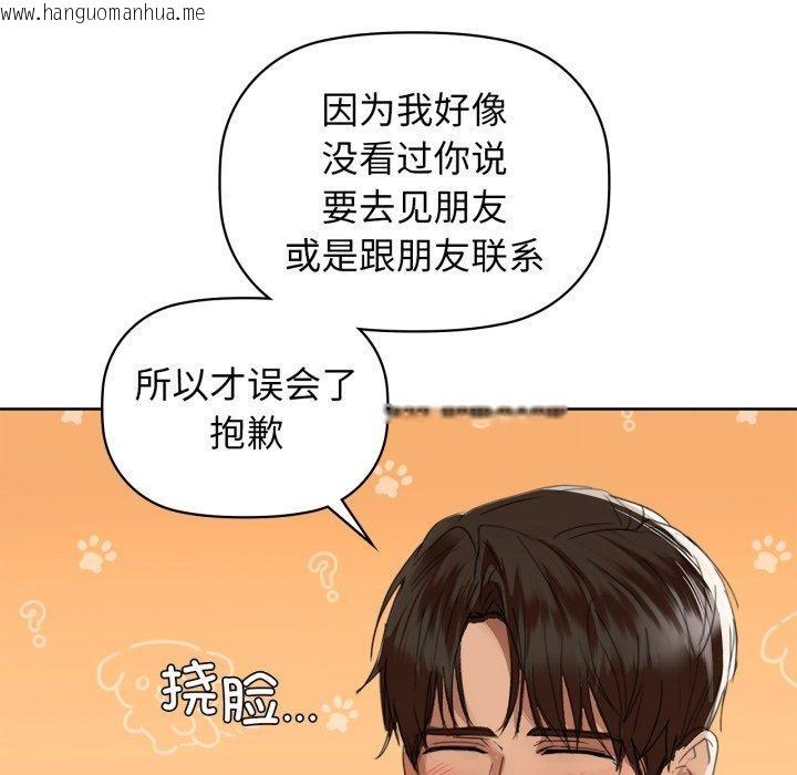 韩国漫画咖啡因韩漫_咖啡因-第61话在线免费阅读-韩国漫画-第88张图片