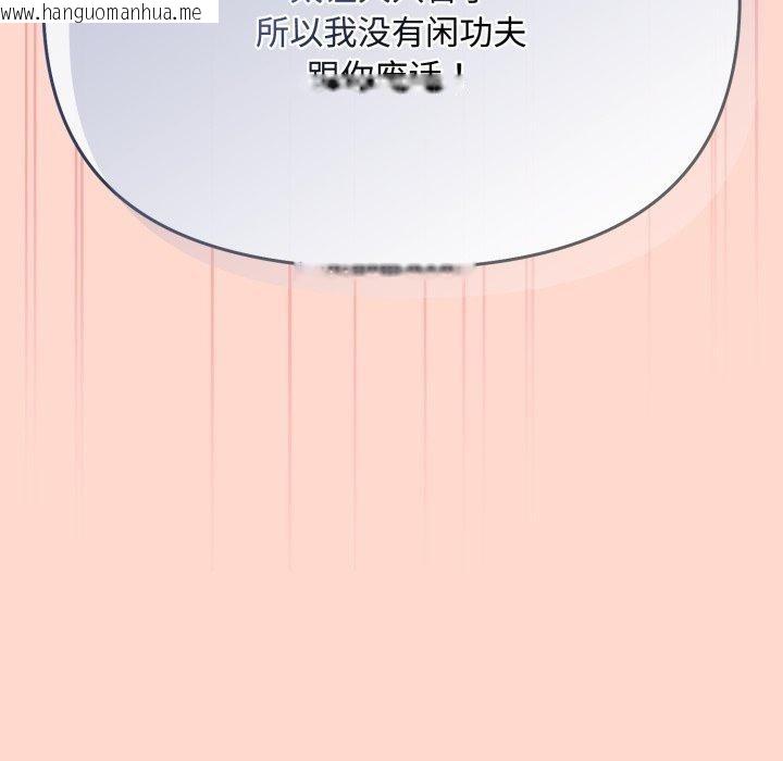韩国漫画爱上你也好韩漫_爱上你也好-第15话在线免费阅读-韩国漫画-第157张图片