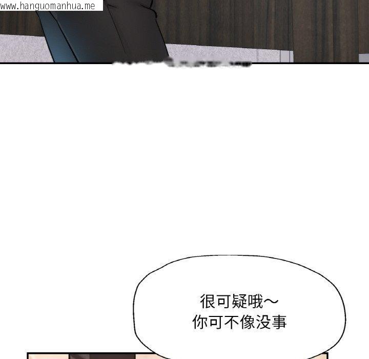 韩国漫画已嫁人的她韩漫_已嫁人的她-第28话在线免费阅读-韩国漫画-第34张图片