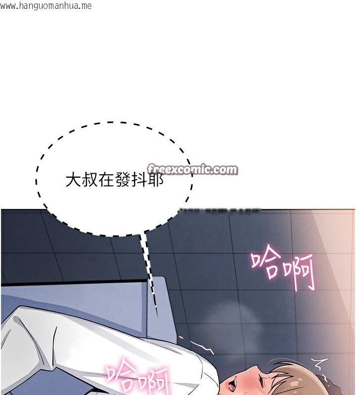 韩国漫画我的掌上明珠韩漫_我的掌上明珠-第9话-一触即发的厕所野砲在线免费阅读-韩国漫画-第154张图片