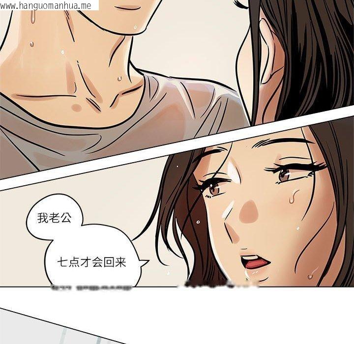 韩国漫画雪人韩漫_雪人-第4话在线免费阅读-韩国漫画-第31张图片