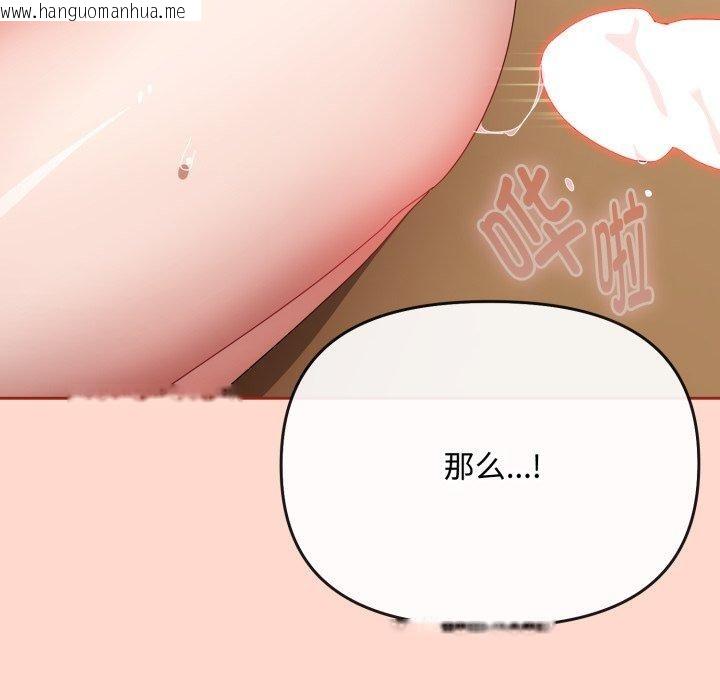 韩国漫画爱上你也好韩漫_爱上你也好-第15话在线免费阅读-韩国漫画-第82张图片