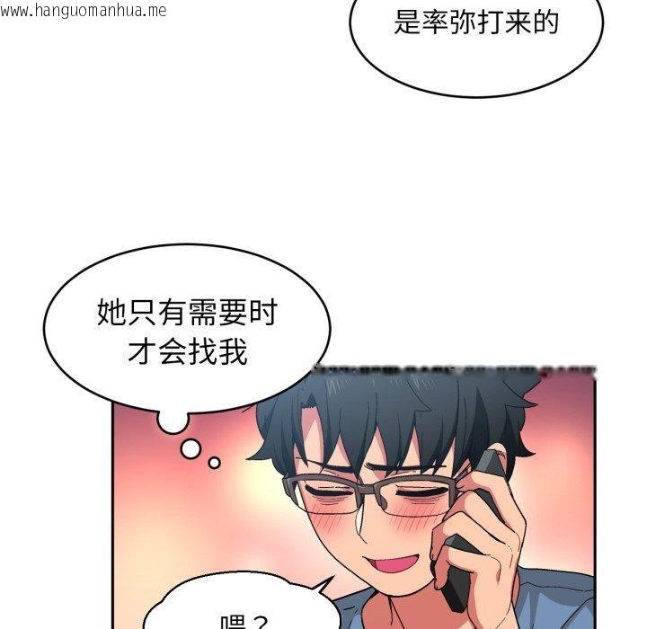 韩国漫画她的直播间韩漫_她的直播间-第12话在线免费阅读-韩国漫画-第14张图片