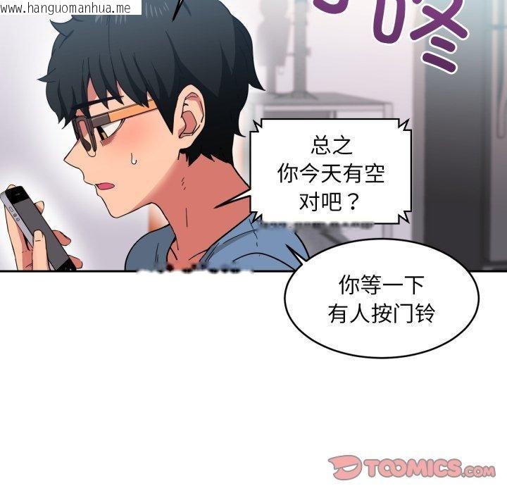 韩国漫画她的直播间韩漫_她的直播间-第12话在线免费阅读-韩国漫画-第18张图片