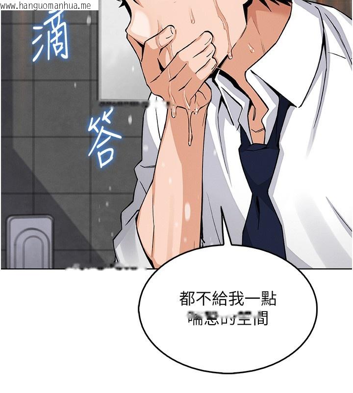 韩国漫画我的掌上明珠韩漫_我的掌上明珠-第9话-一触即发的厕所野砲在线免费阅读-韩国漫画-第4张图片