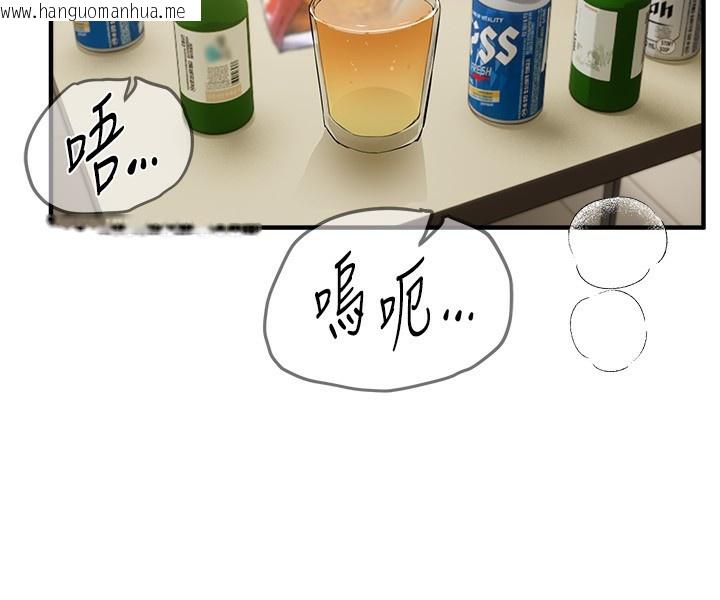 韩国漫画Beautiful-Days韩漫_Beautiful-Days-第34话-我们一起享受吧在线免费阅读-韩国漫画-第102张图片