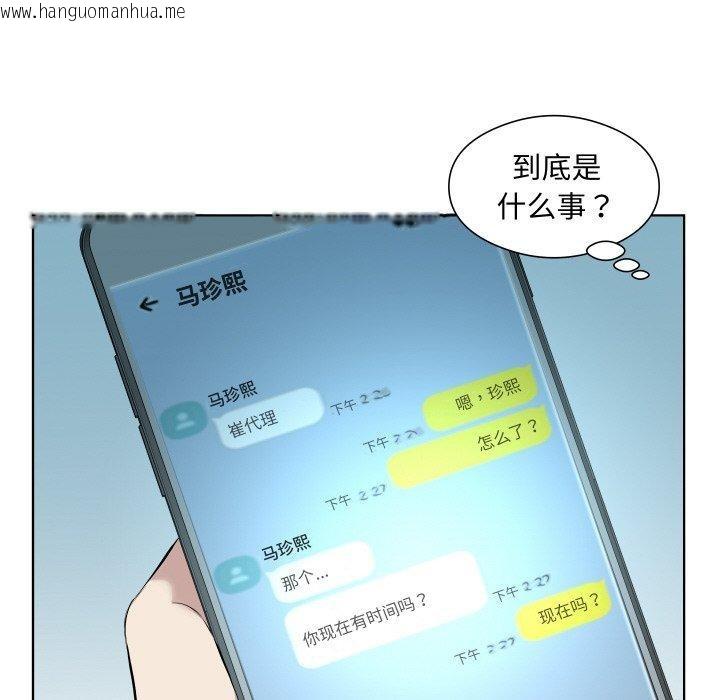 韩国漫画回归单身的继女韩漫_回归单身的继女-第29话在线免费阅读-韩国漫画-第46张图片