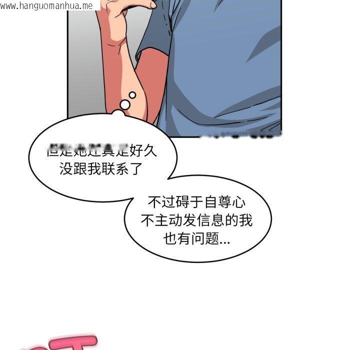 韩国漫画她的直播间韩漫_她的直播间-第12话在线免费阅读-韩国漫画-第11张图片