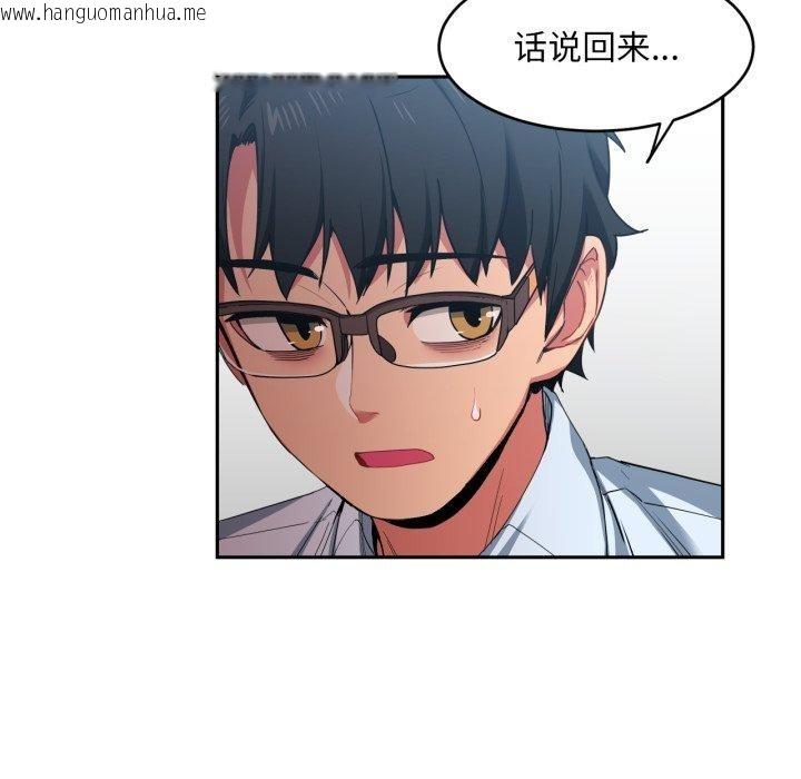 韩国漫画她的直播间韩漫_她的直播间-第12话在线免费阅读-韩国漫画-第37张图片