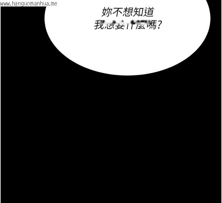 韩国漫画选手村:母猪调教韩漫_选手村:母猪调教-第28话-踏碎自尊心的欲望在线免费阅读-韩国漫画-第211张图片