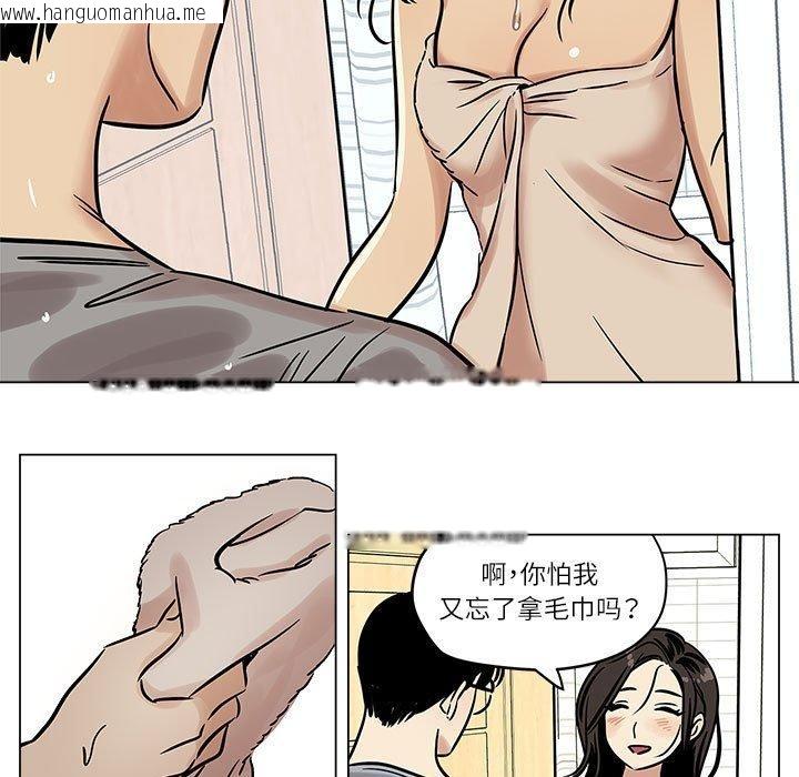 韩国漫画雪人韩漫_雪人-第4话在线免费阅读-韩国漫画-第25张图片