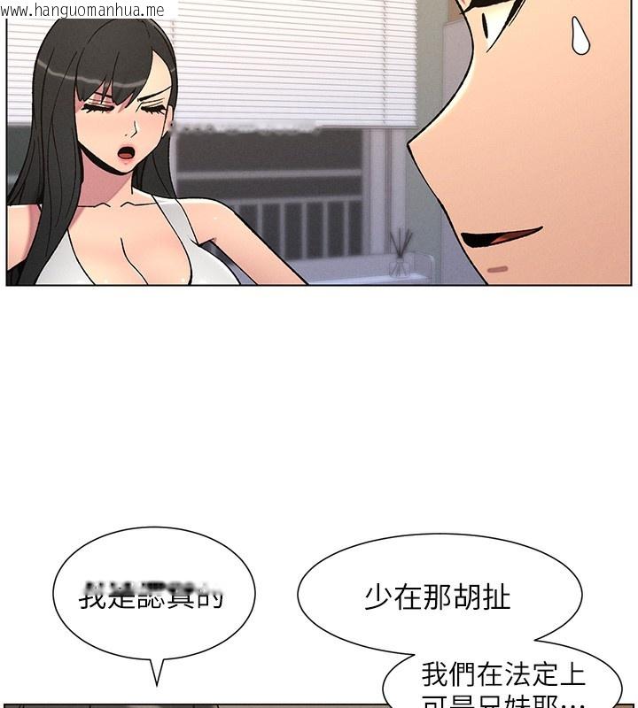 韩国漫画兄妹的秘密授课韩漫_兄妹的秘密授课-第59话-用限制级解决近亲通婚在线免费阅读-韩国漫画-第91张图片
