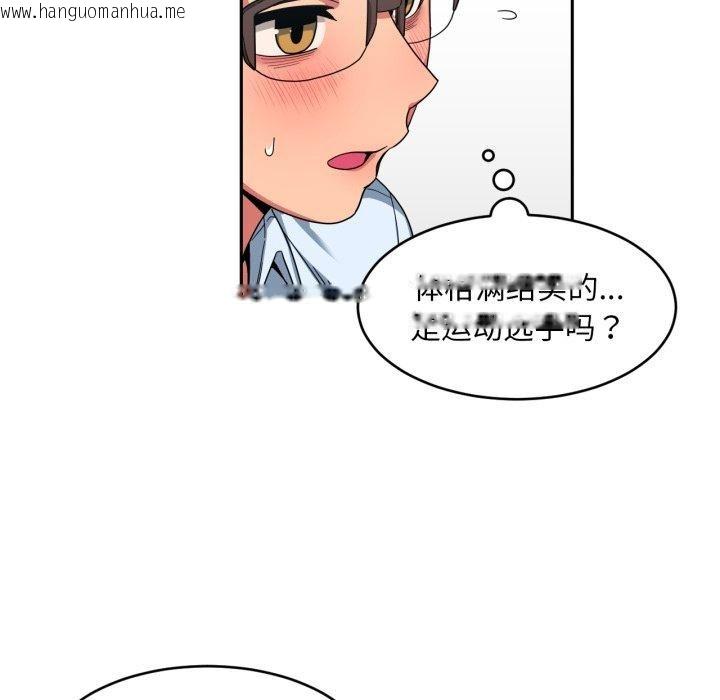 韩国漫画她的直播间韩漫_她的直播间-第12话在线免费阅读-韩国漫画-第42张图片