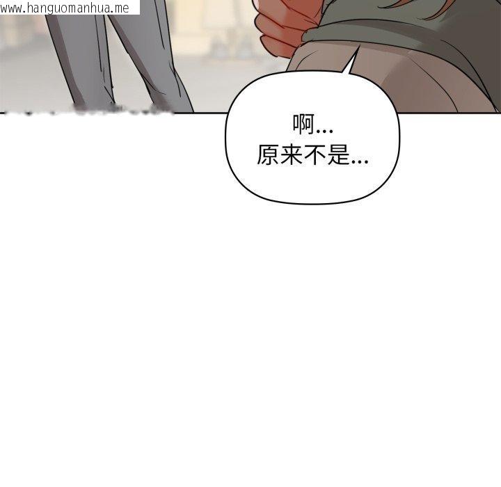 韩国漫画咖啡因韩漫_咖啡因-第61话在线免费阅读-韩国漫画-第103张图片