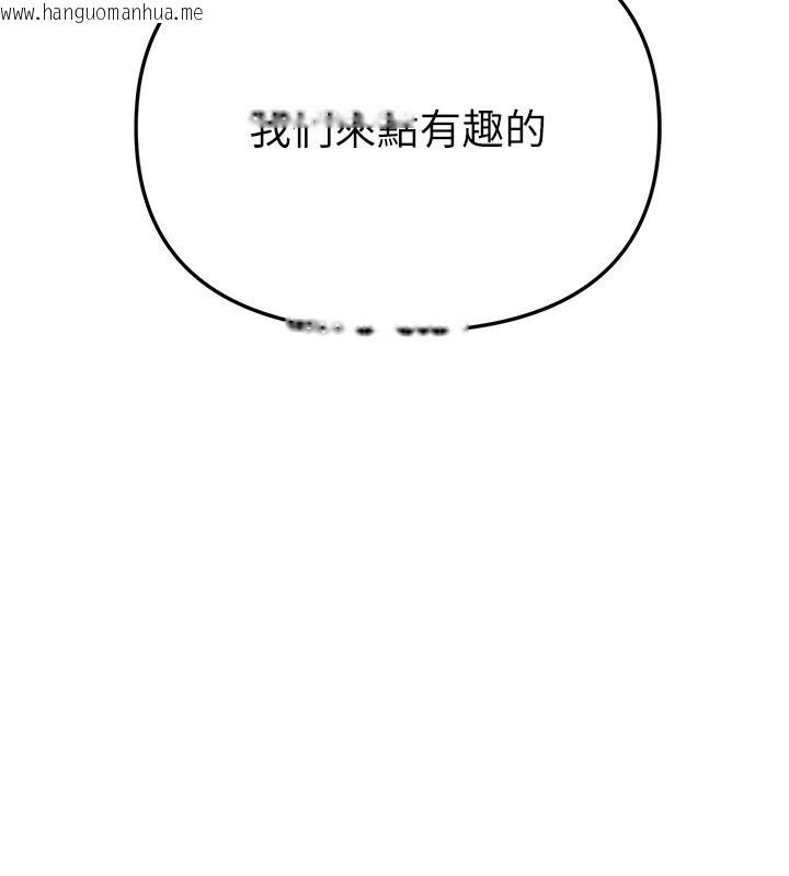 韩国漫画Beautiful-Days韩漫_Beautiful-Days-第34话-我们一起享受吧在线免费阅读-韩国漫画-第99张图片