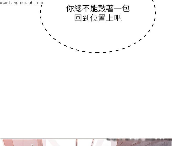 韩国漫画我的掌上明珠韩漫_我的掌上明珠-第9话-一触即发的厕所野砲在线免费阅读-韩国漫画-第143张图片