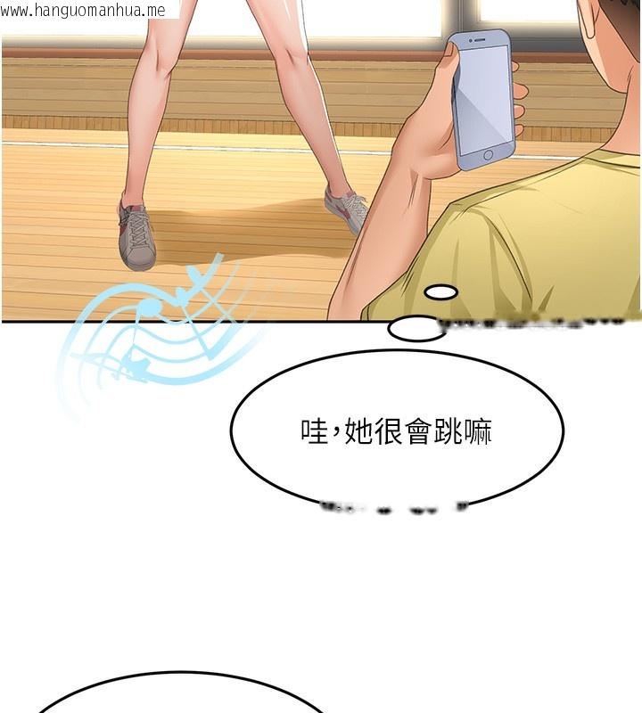 韩国漫画顶加套房的春天韩漫_顶加套房的春天-第19话-房东女儿主动出击在线免费阅读-韩国漫画-第90张图片