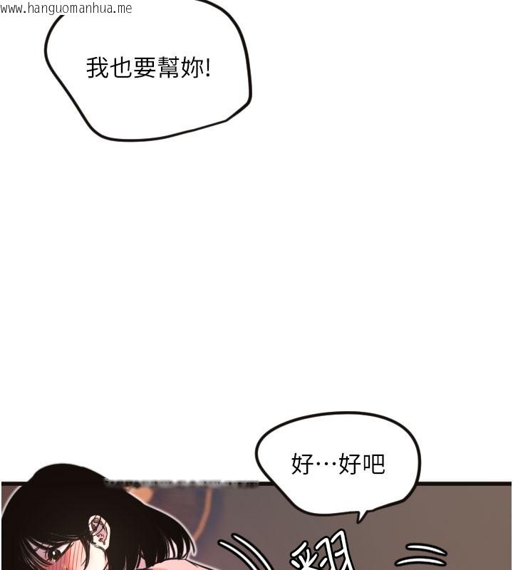韩国漫画守护天使韩漫_守护天使-第33话-令人性欲大发的特别服务在线免费阅读-韩国漫画-第68张图片