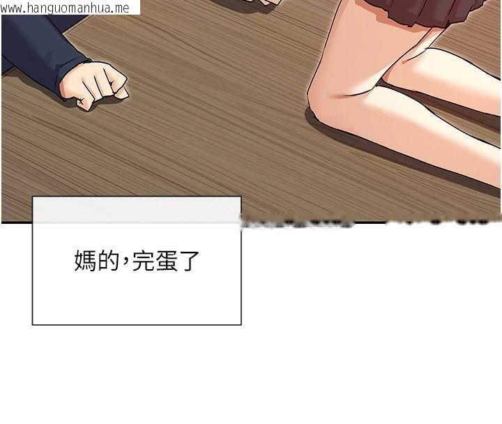 韩国漫画女神都在看这些?韩漫_女神都在看这些?-第36话-想办法讨我开心~在线免费阅读-韩国漫画-第47张图片