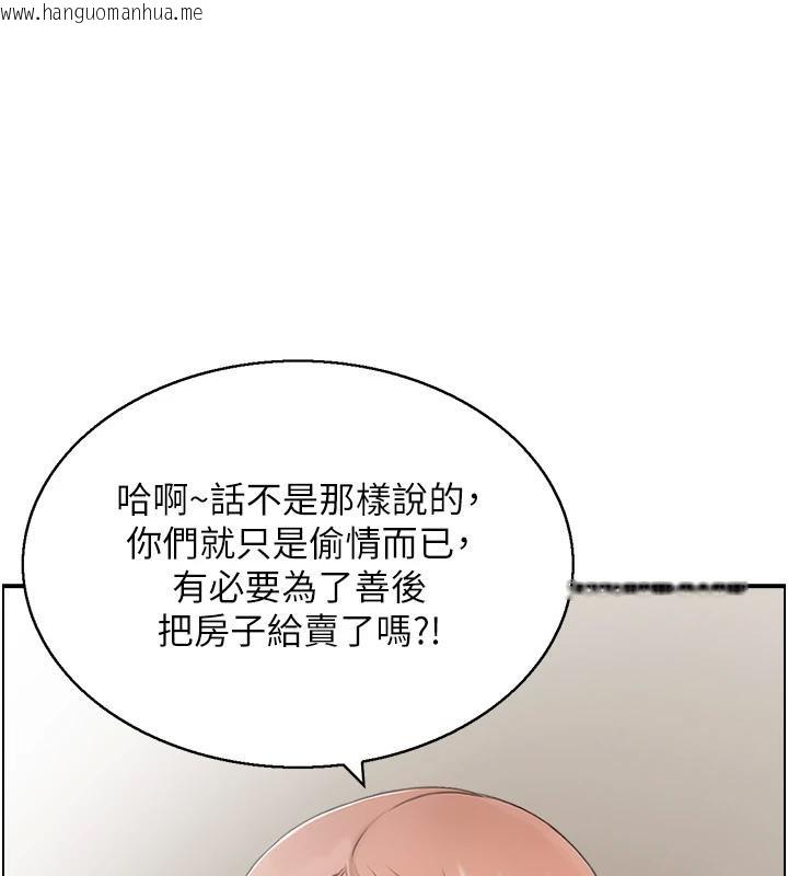 韩国漫画人妻控韩漫_人妻控-第50话-志伟在外养小四?!在线免费阅读-韩国漫画-第23张图片