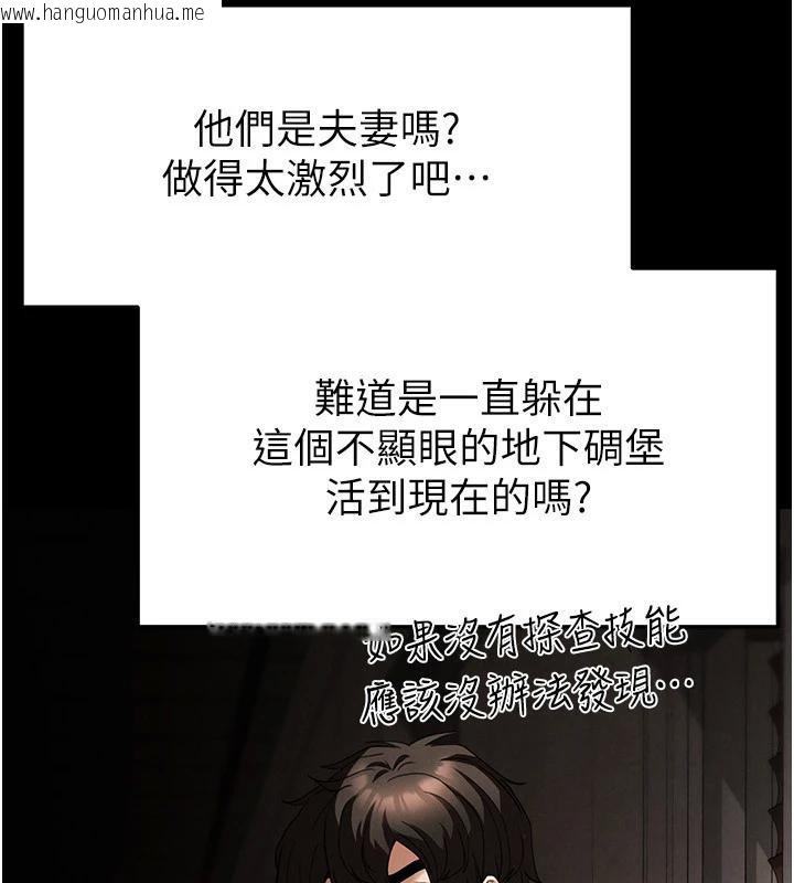 韩国漫画末日雕堡韩漫_末日雕堡-第29话-在地下碉堡翻云覆雨在线免费阅读-韩国漫画-第121张图片