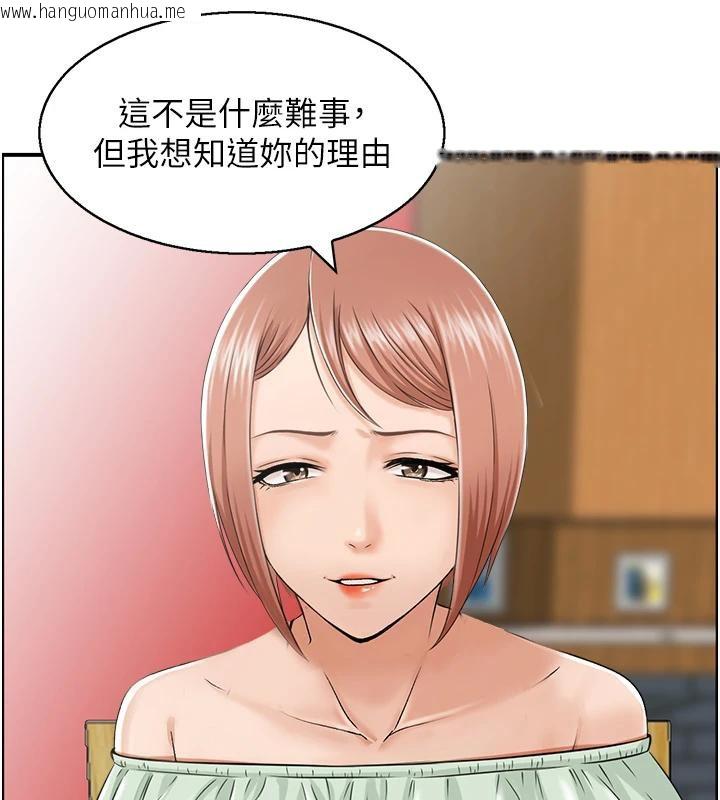 韩国漫画人妻控韩漫_人妻控-第50话-志伟在外养小四?!在线免费阅读-韩国漫画-第13张图片