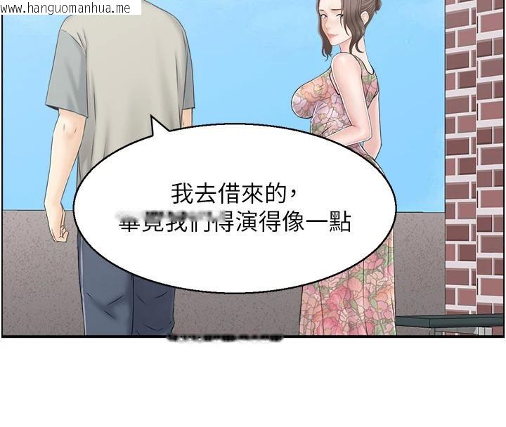 韩国漫画人妻控韩漫_人妻控-第50话-志伟在外养小四?!在线免费阅读-韩国漫画-第39张图片