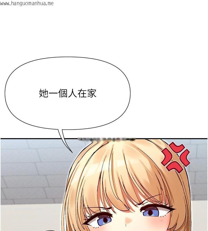 韩国漫画女神都在看这些?韩漫_女神都在看这些?-第36话-想办法讨我开心~在线免费阅读-韩国漫画-第51张图片