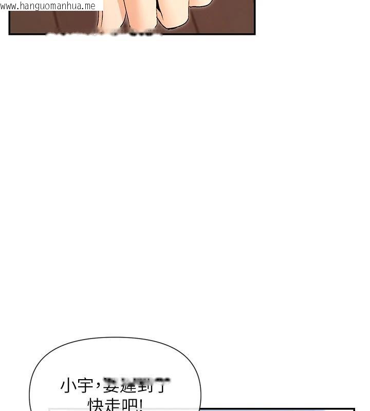 韩国漫画女神都在看这些?韩漫_女神都在看这些?-第36话-想办法讨我开心~在线免费阅读-韩国漫画-第110张图片