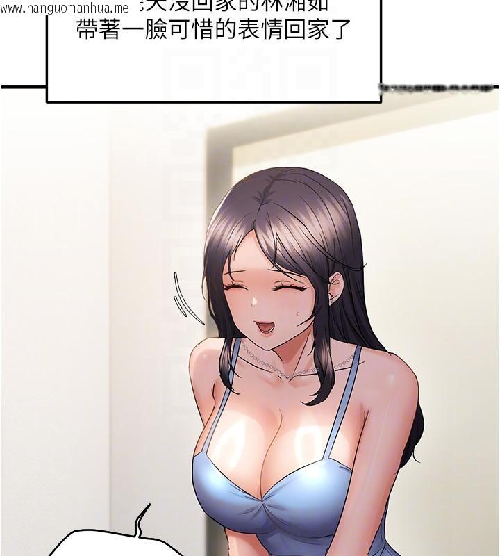 韩国漫画偏偏欲到妳韩漫_偏偏欲到妳-第45话-觊觎床榻上的人母在线免费阅读-韩国漫画-第95张图片