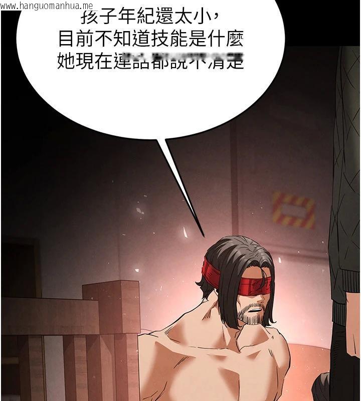 韩国漫画末日雕堡韩漫_末日雕堡-第29话-在地下碉堡翻云覆雨在线免费阅读-韩国漫画-第213张图片